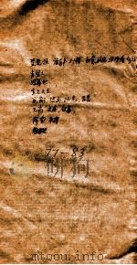 汉书补注  前汉77-83（1900 PDF版）