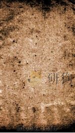 纪元编  卷上（ PDF版）