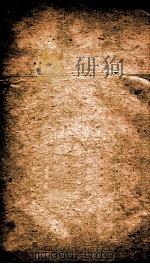 唐六典 卷6-10 PDF电子版封面 唐玄宗御撰