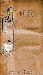 资治通鉴  卷1-7（ PDF版）