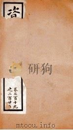 资治通鉴  卷219-225（ PDF版）