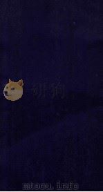 大元圣政国朝典章  典章目录  典章1-2（ PDF版）