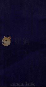 大元圣政国朝典章  典章9-11（ PDF版）