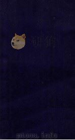 大元圣政国朝典章  典章29-32（ PDF版）