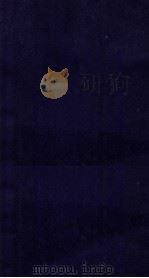 大元圣政国朝典章  典章35-39（ PDF版）