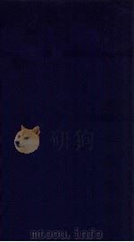 大元圣政国朝典章  典章49-52（ PDF版）