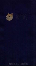 大元圣政国朝典章  典章53-56（ PDF版）