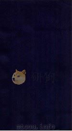 大元圣政国朝典章  典章57-60（ PDF版）