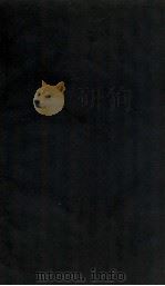 蒙古游牧记  卷10-11（ PDF版）