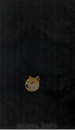 蒙古游牧记  卷12（ PDF版）