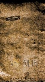 元和郡县图志  卷18-27（ PDF版）