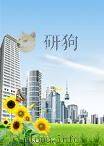 文件的科学检验  方法与技术（第3版）（ PDF版）