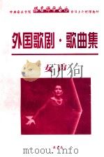 外国歌剧·歌曲集  女声（ PDF版）