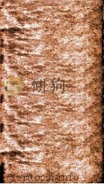 医理真传  卷2   1926  PDF电子版封面    郑钦安著 
