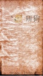 医理真传 卷3 1926 PDF电子版封面 郑钦安著