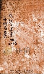 外证医案汇编  卷3-4（ PDF版）