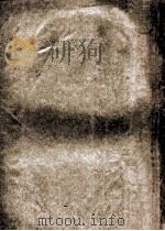 恩平县志 卷1-3 PDF电子版封面