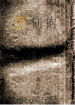 恩平县志 卷4-5 PDF电子版封面