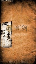新疆图志  卷67  水道志  1（ PDF版）