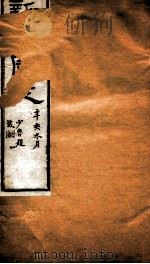 新疆图志  卷71  水道志  5（ PDF版）
