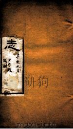 新疆图志  卷76  沟渠志  4（ PDF版）