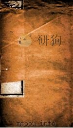 新疆图志  卷38  学校志  1（ PDF版）