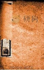 金石索  石索6  上（ PDF版）
