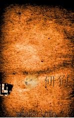 金石索  石索5  下（ PDF版）