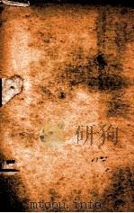 金石索  石索3  下（ PDF版）
