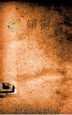 金石索  石索1  下（ PDF版）