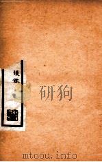 金石索  金索6  下（ PDF版）