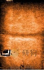 金石索  石索4  下（ PDF版）