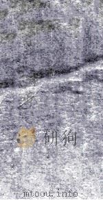 绩考古图  卷4-5（ PDF版）