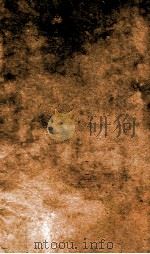 格致镜原  卷13-18（ PDF版）