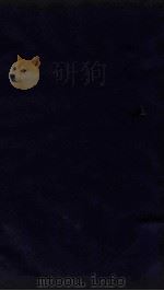 全上古三代秦汉三国晋南北朝文编目  卷4-11（1879 PDF版）