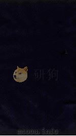 全上古三代秦汉三国晋南北朝文编目  卷43-48（ PDF版）