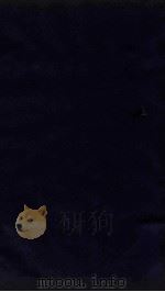 全上古三代秦汉三国晋南北朝文编目  卷56-60（ PDF版）