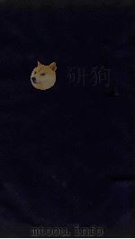 全上古三代秦汉三国晋南北朝文编目  卷97-103（ PDF版）