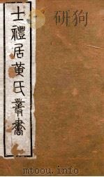 与地广记  卷1-9（ PDF版）