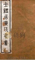 与地广记  卷10-19（ PDF版）