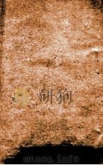 宣和遗事  上、下（ PDF版）