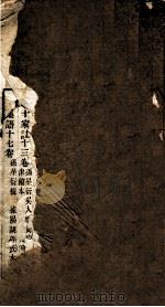 老子道德经  上篇至下篇  附识  音义（ PDF版）