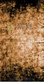 汉制考  卷1-2（ PDF版）