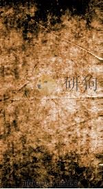 通鉴地理通释  卷9-11（ PDF版）