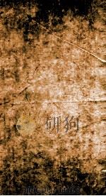 六经天文编  卷上（ PDF版）