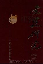 党建研究  1990年  1-12  合订本（1990 PDF版）