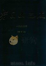 老同志之友  1995年  合订本（ PDF版）