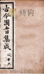职方典  卷535（1884 PDF版）
