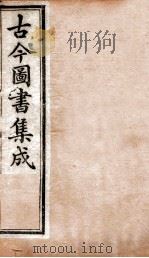 艺术典  卷84-87（1884 PDF版）
