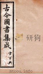 官常典  第三百二卷（ PDF版）